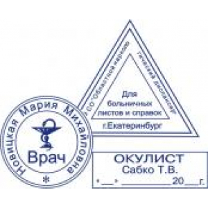 Медицинские печати в Новом Уренгое Медицинские печати в Новом Уренгое