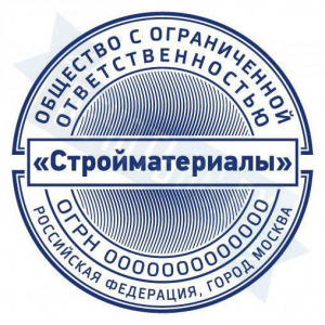 Макет печати для ООО с защитой №4