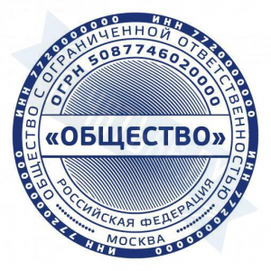Макет печати для ООО с защитой №9