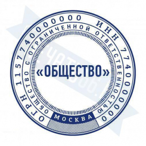 Макет печати для ООО с защитой №26