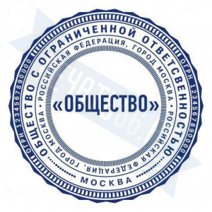 Макет печати для ООО с защитой №29