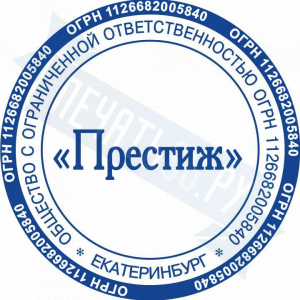 Макет печати для ООО с защитой №41