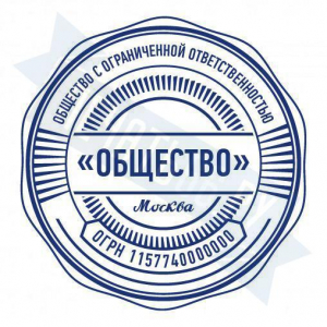 Макет стандартной печати для ООО №74