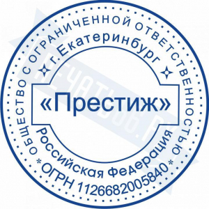 Макет стандартной печати для ООО №84
